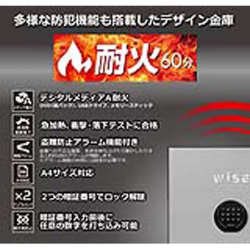 耐火金庫 プレミアムセーフWISE(ワイズ)＜開梱設置サービス付き＞ diplomat(ディプロマット)