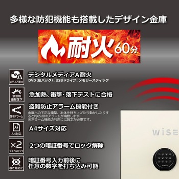 耐火金庫 プレミアムセーフWISE(ワイズ)＜開梱設置サービス付き＞ diplomat(ディプロマット)