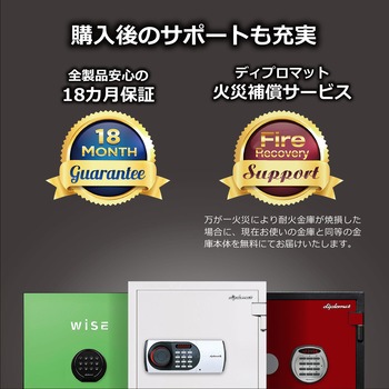 耐火金庫 プレミアムセーフWISE(ワイズ)＜開梱設置サービス付き＞ diplomat(ディプロマット)