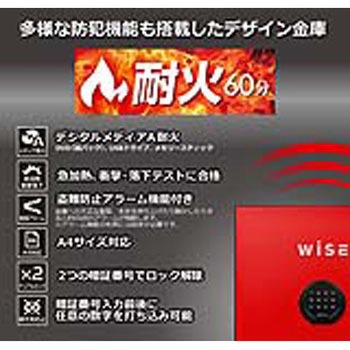 耐火金庫 プレミアムセーフWISE(ワイズ)＜開梱設置サービス付き＞ diplomat(ディプロマット)