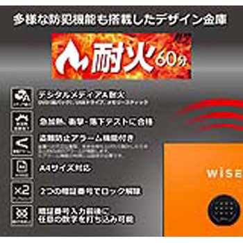 耐火金庫 プレミアムセーフWISE(ワイズ)＜開梱設置サービス付き＞ diplomat(ディプロマット)