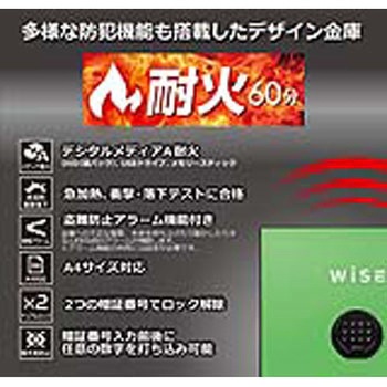 耐火金庫 プレミアムセーフWISE(ワイズ)＜開梱設置サービス付き＞ diplomat(ディプロマット)