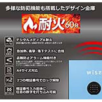 耐火金庫 プレミアムセーフWISE(ワイズ)＜開梱設置サービス付き＞ diplomat(ディプロマット)