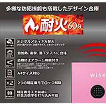 耐火金庫 プレミアムセーフWISE(ワイズ)＜開梱設置サービス付き＞ diplomat(ディプロマット)
