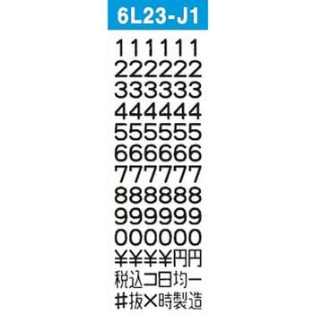 UNO2Wラベラー SATO(サトー)
