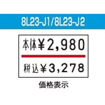 UNO2Wラベラー SATO(サトー)