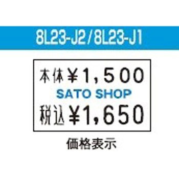 UNO2Wラベラー SATO(サトー)