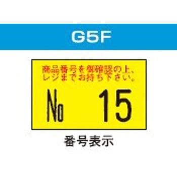 UNO2Wラベラー SATO(サトー)