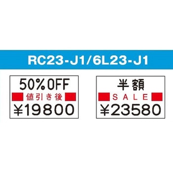 UNO PROMOラベラー SATO(サトー)