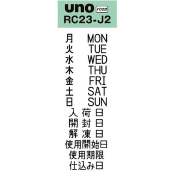 UNO FOODラベラー SATO(サトー)