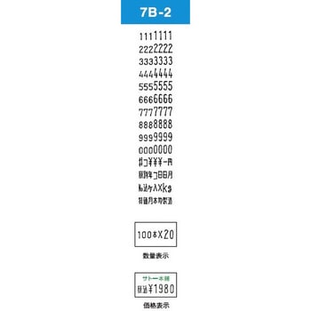 PB-1ラベラー SATO(サトー)