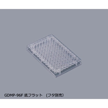 GDMP-96F マイクロプレート 1ケース(50枚) アズワン 【通販サイト