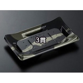 HS波ね皿 身 中央化学