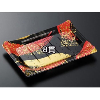 HS波ね皿 身 中央化学