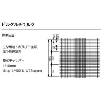 DHC-B02N ディスポ細胞計算盤(C-Chip) 1箱(50枚) Digital Bio 【通販