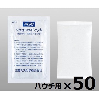 O2吸収・CO2発生剤(嫌気培養用) アズワン