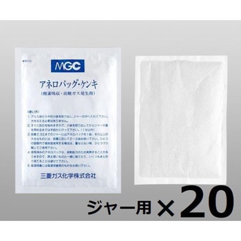 A-04 O2吸収・CO2発生剤(嫌気培養用) 1箱(20個) アズワン 【通販サイト