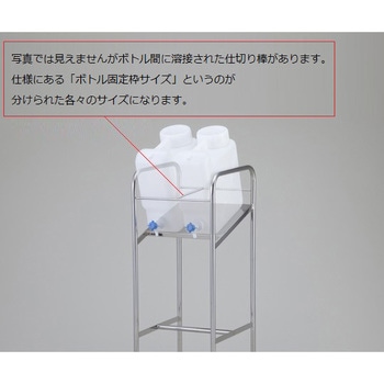 扁平缶 活栓付瓶用 傾斜スタンド アズワン