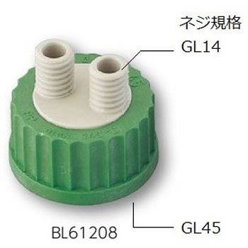 BL61208 ねじ口瓶用 キャップ(硬質マルチチューブ用) 1個 アズワン