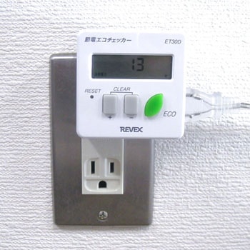 節電エコチェッカー リーベックス