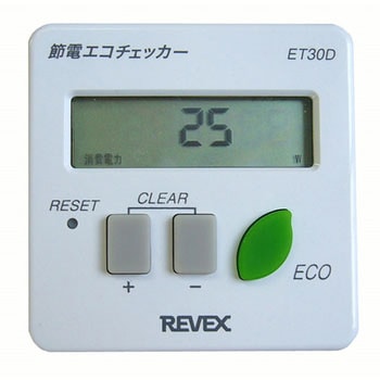 節電エコチェッカー リーベックス