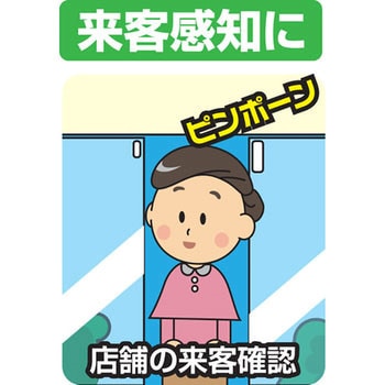 ドア・窓チャイム(ブラウン) リーベックス