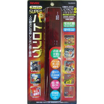 スーパーパトロング リーベックス