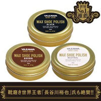 YAZAWA SHOE CARE ワックスシューポリッシュ - 矢澤