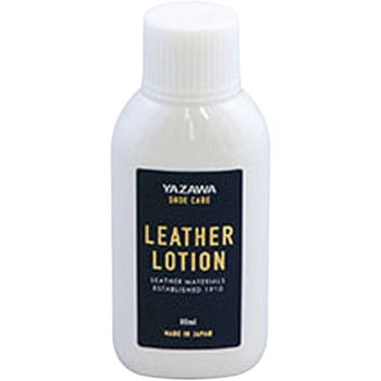YAZAWA SHOE CARE レザーローション 矢澤