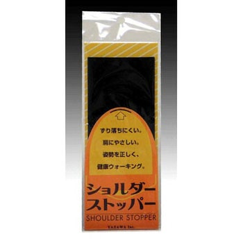 YAZAWA ショルダーストッパー YAZAWA