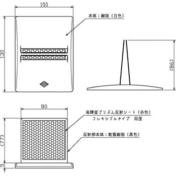 縁石用反射体 ユニマーカー