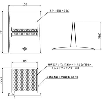 ユニマーカーWY 縁石用反射体 ユニマーカー 1箱(10個) 吾妻商会(AZUMA