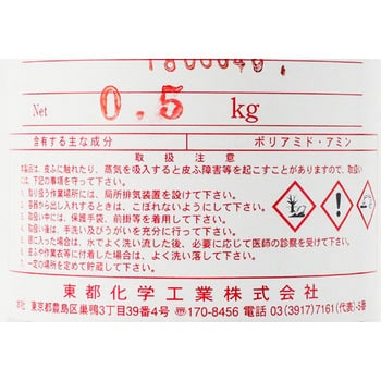 エポキシ系接着剤 ベストン 東都化学工業