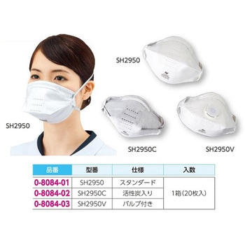 N95マスク(個別包装) アズワン