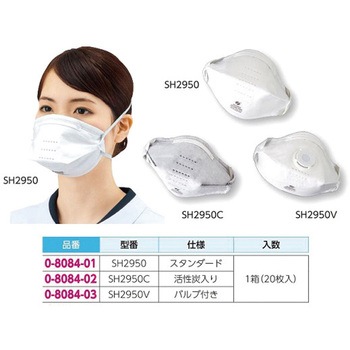 N95マスク(排気弁付き・個別包装) アズワン