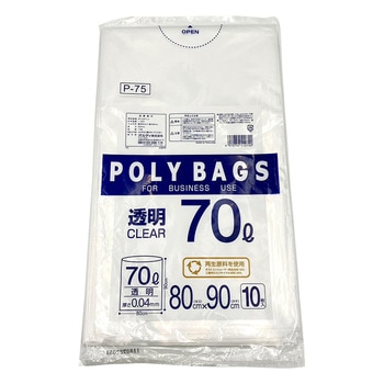 ゴミ袋 アズワン