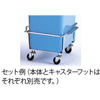 分別収集容器 キャスターフット アズワン