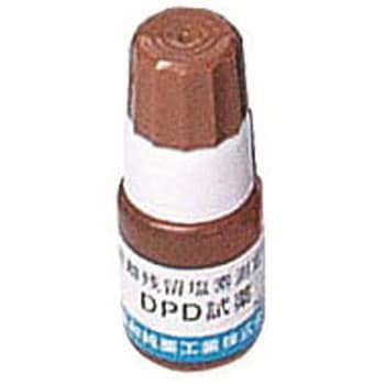 DPD試薬 5ML(約100回分) 残留塩素測定器(DPD試薬一液タイプ)用