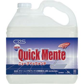 ニュークイックメンテ シーバイエス