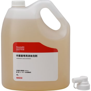 作業着専用液体洗剤 モノタロウ