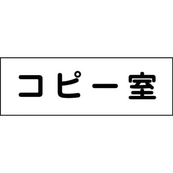 室名札 グリーンクロス