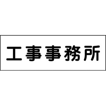 室名札 グリーンクロス