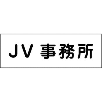 室名札 グリーンクロス