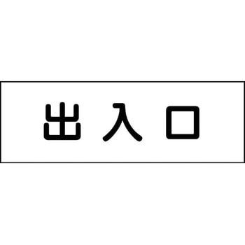 室名札 グリーンクロス