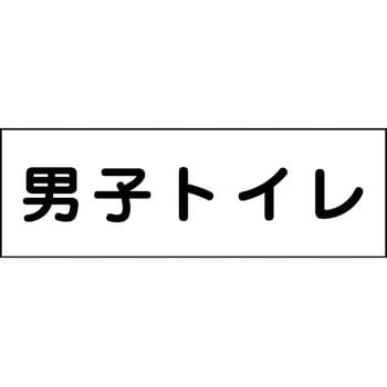 室名札 グリーンクロス