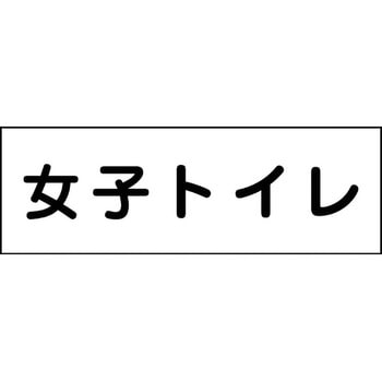 室名札 グリーンクロス