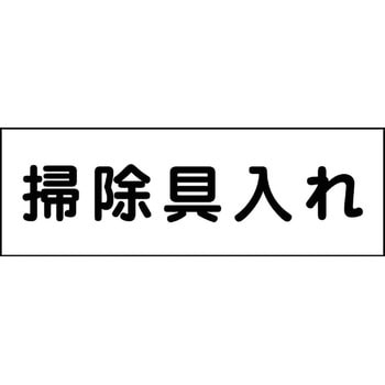 室名札 グリーンクロス