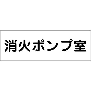 室名札 グリーンクロス