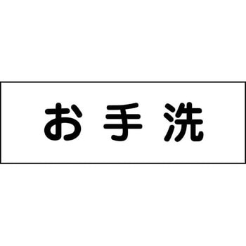 室名札 グリーンクロス