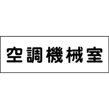室名札 グリーンクロス